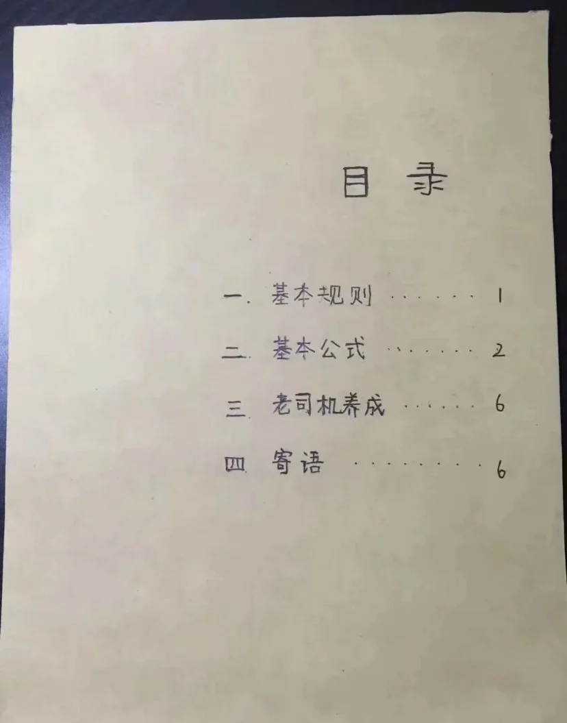 玩家攻略宝典“微乐麻将开挂app”其实确实有挂-第2张图片