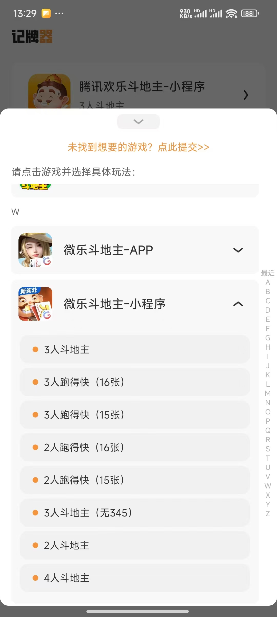 今日教程“微乐游戏辅助软件	”附开挂脚本详细步骤-第2张图片
