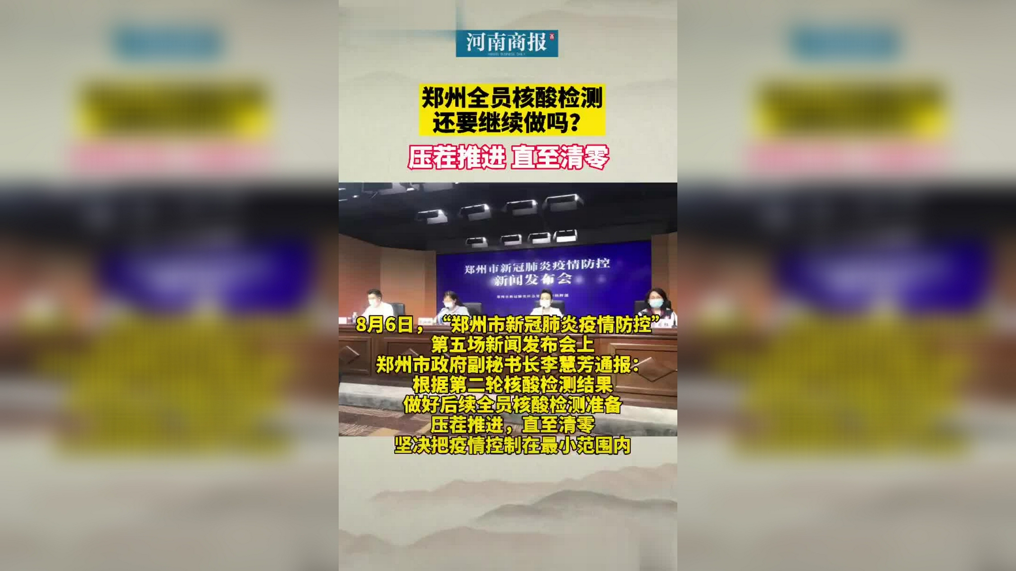 厦门新增本土确诊16例-厦门新增确诊病例4例疑似4例-第2张图片