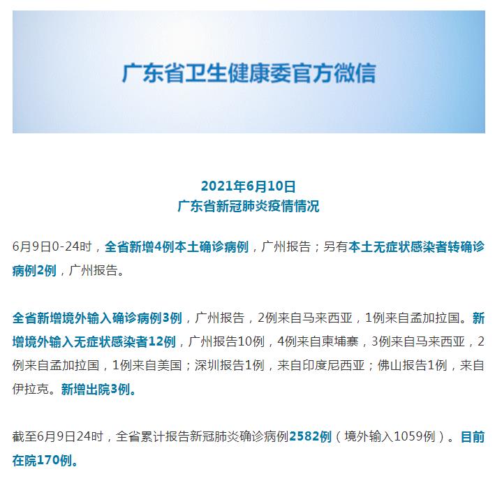 厦门新增本土确诊16例-厦门新增确诊病例4例疑似4例-第3张图片