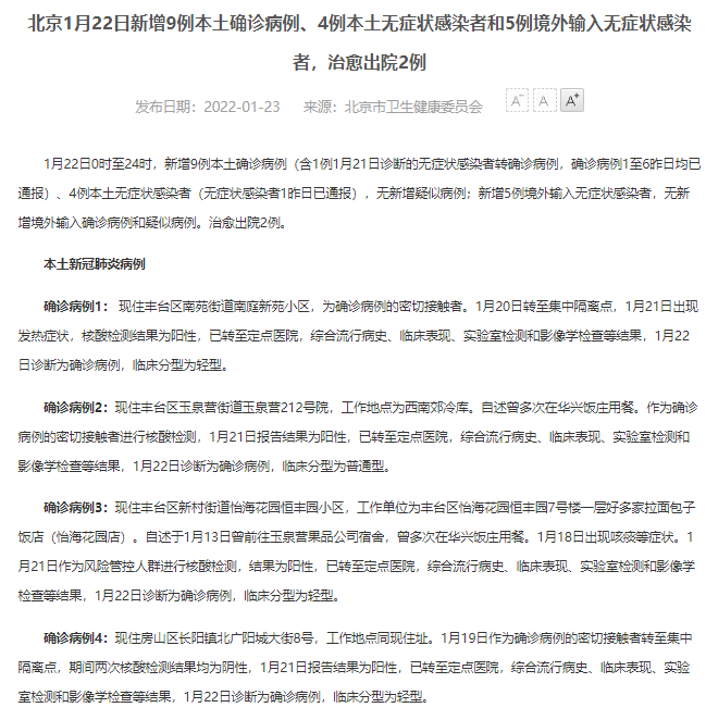 厦门新增本土确诊16例-厦门新增确诊病例4例疑似4例-第1张图片