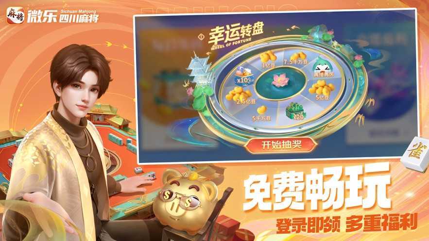 推荐一款“微乐输多了第二天必赢	”附开挂脚本详细-第1张图片
