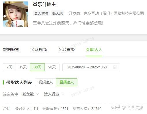 分享实测攻略“微乐斗地主挂便宜点的软件	”(原来真的有挂)-第2张图片