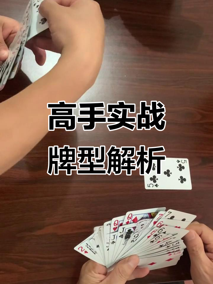 玩家必备“微乐斗地主(透视)	”原来真实可以装挂-第2张图片