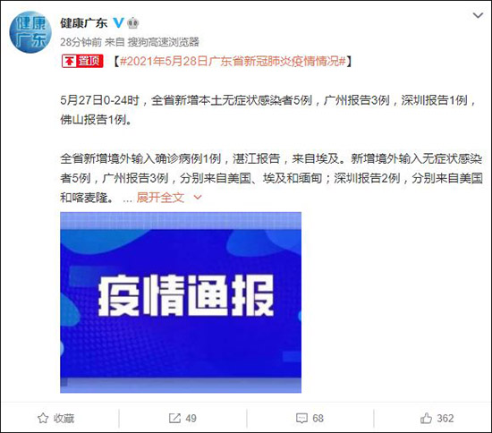 深圳新增本土无症状3例-深圳新增1例无症状 轨迹-第1张图片
