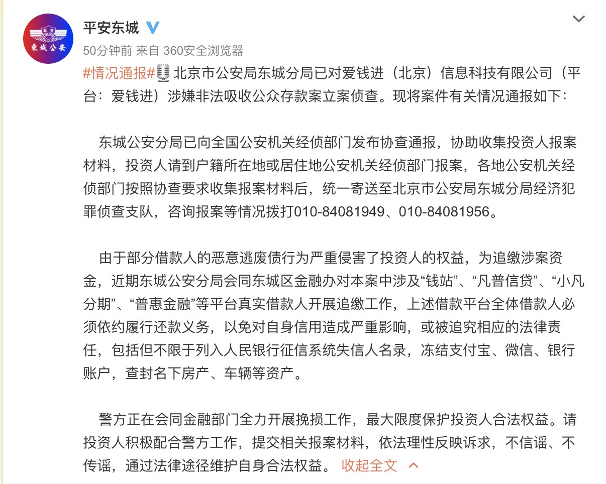 「北京确诊男子被立案」〃北京李某确诊-第2张图片