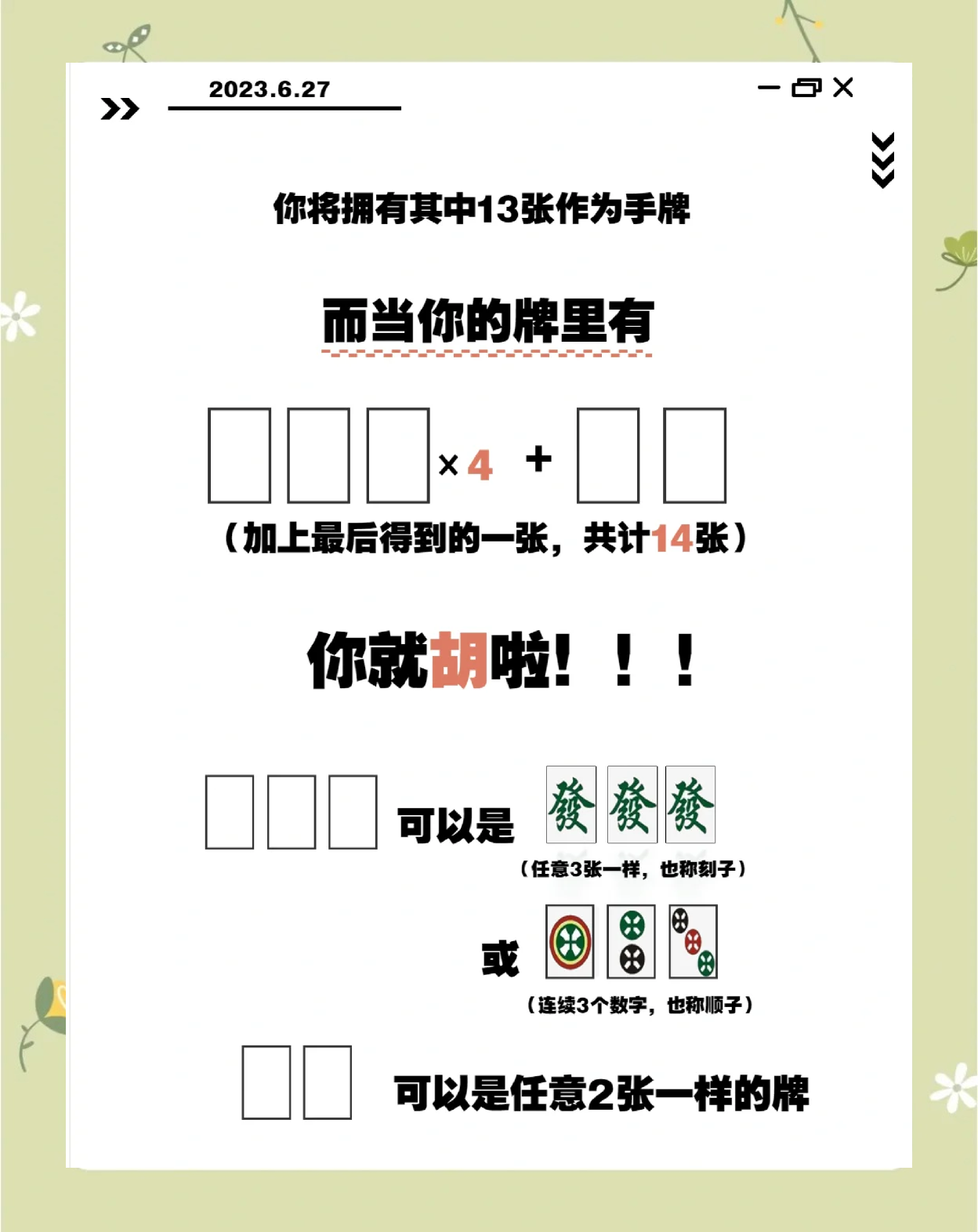 揭秘“亲友麻将开挂下载”(其实真的能开挂)-第1张图片