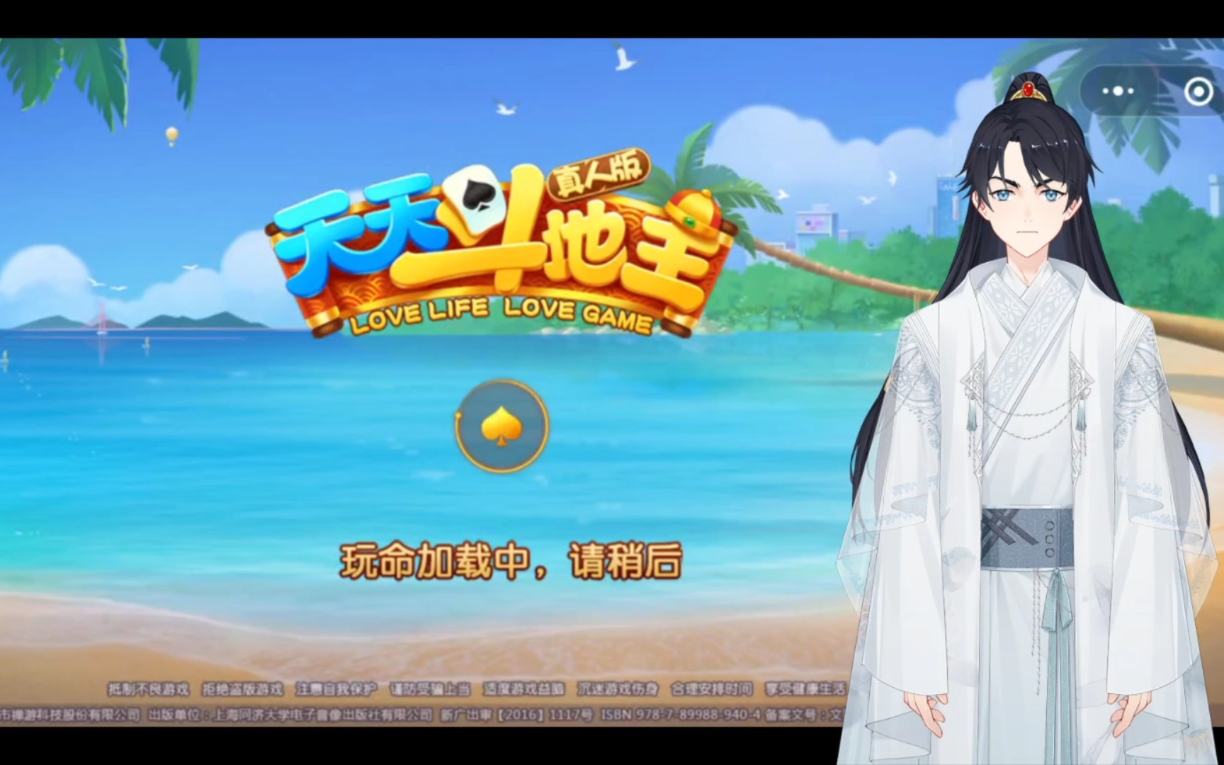 今日分享“天天斗地主胜率57算是什么水平”(确实真的有挂)-第2张图片