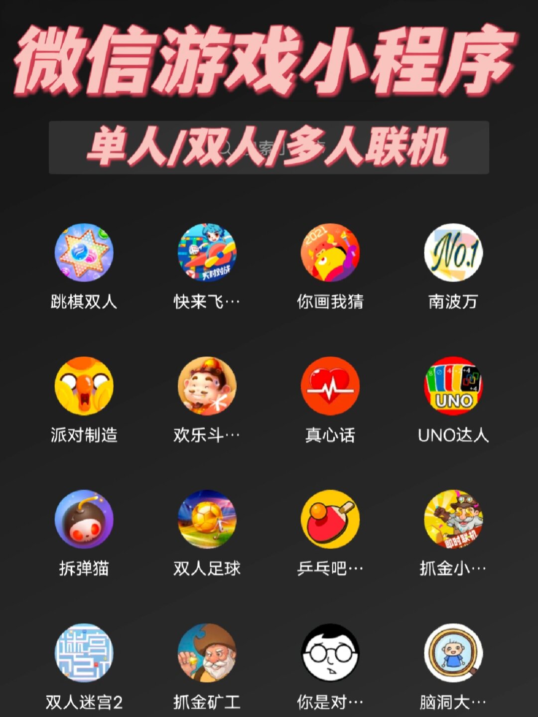 玩家必读“微乐微信小程序开挂方法”(必胜开挂神-第2张图片