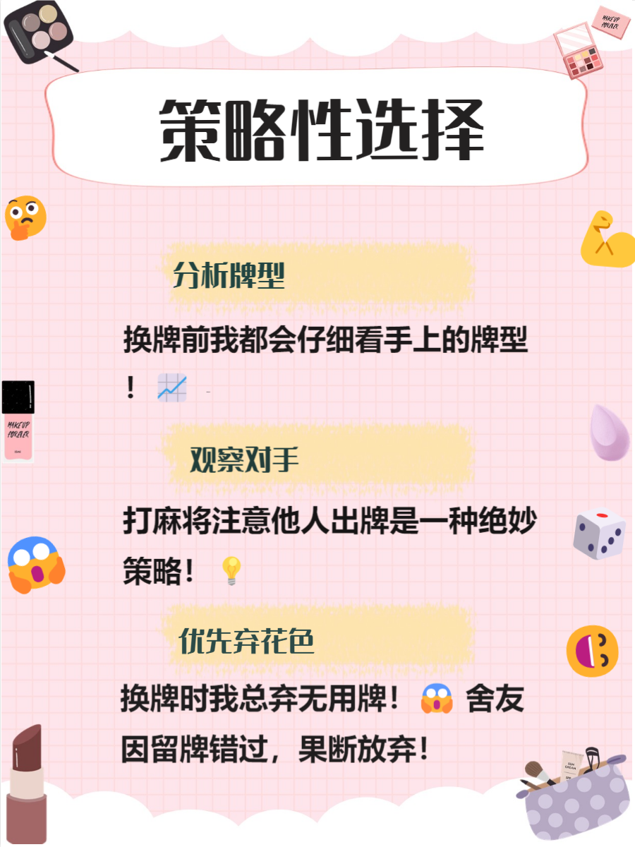 必看教程“微乐四川麻将能不能用挂”实际有挂-第1张图片