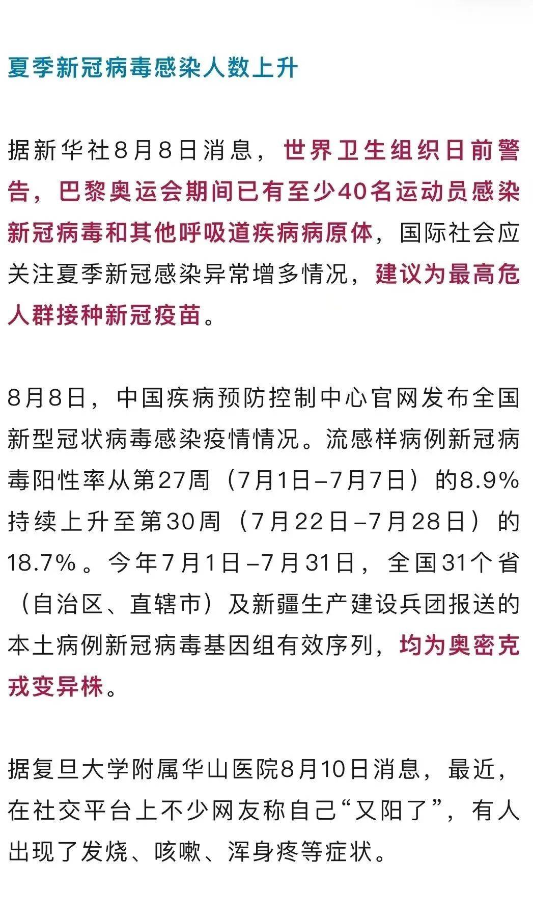 「广东新增本土病例」〃广东新增本土病例轨迹-第1张图片