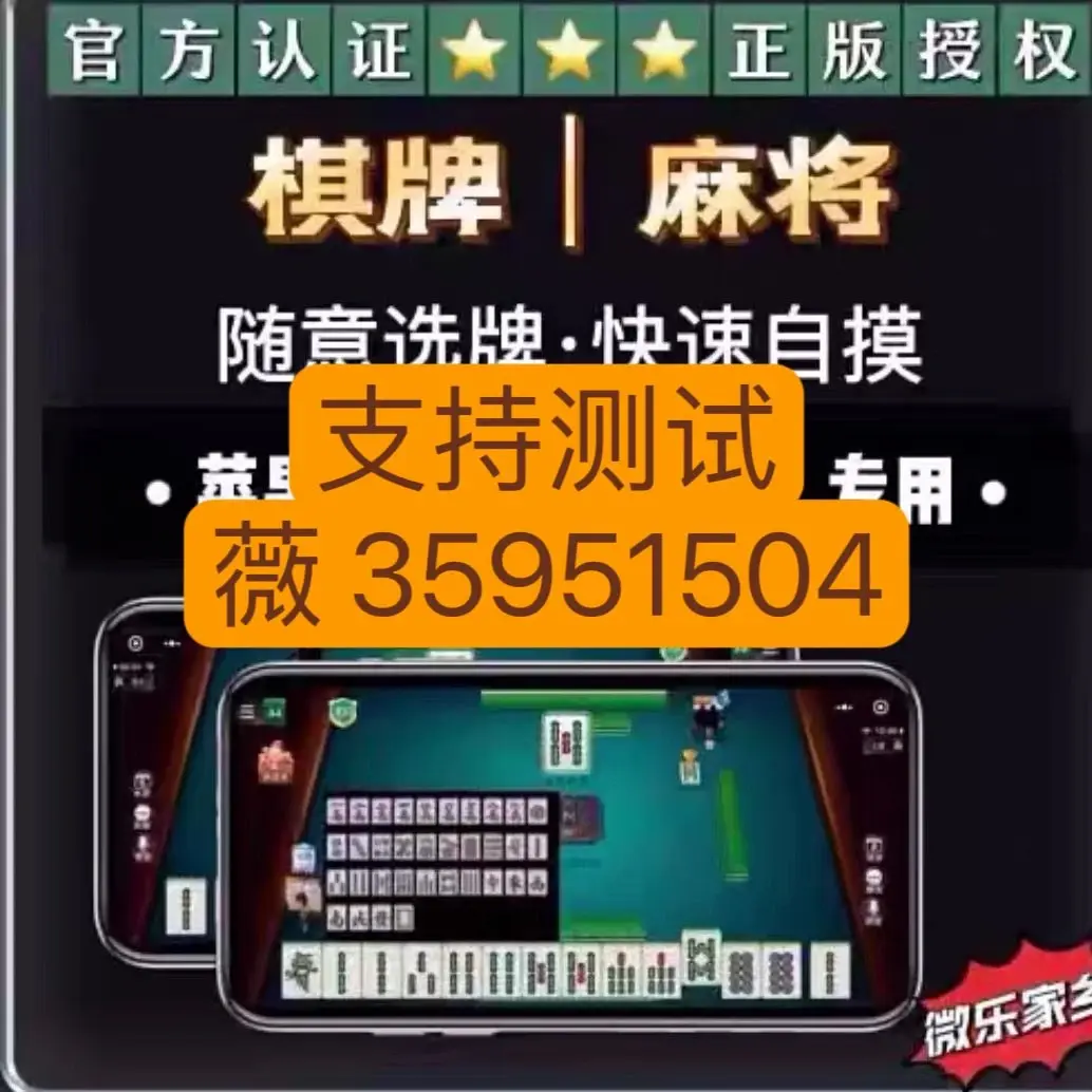 实测教程“谁知道微信微乐麻将有没有挂”开挂详细教学-第3张图片
