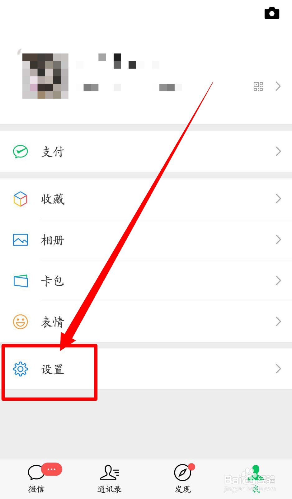 实测教程“谁知道微信微乐麻将有没有挂”开挂详细教学-第2张图片