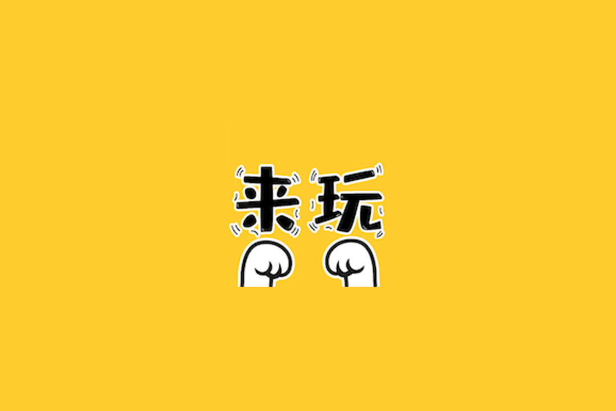 今日热议“来玩app德州 透视	”分享真的有挂给你-第2张图片