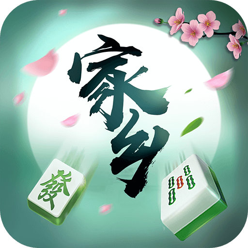 今日实测“微乐家乡麻将免费开挂下载	”(确实有挂)-第2张图片