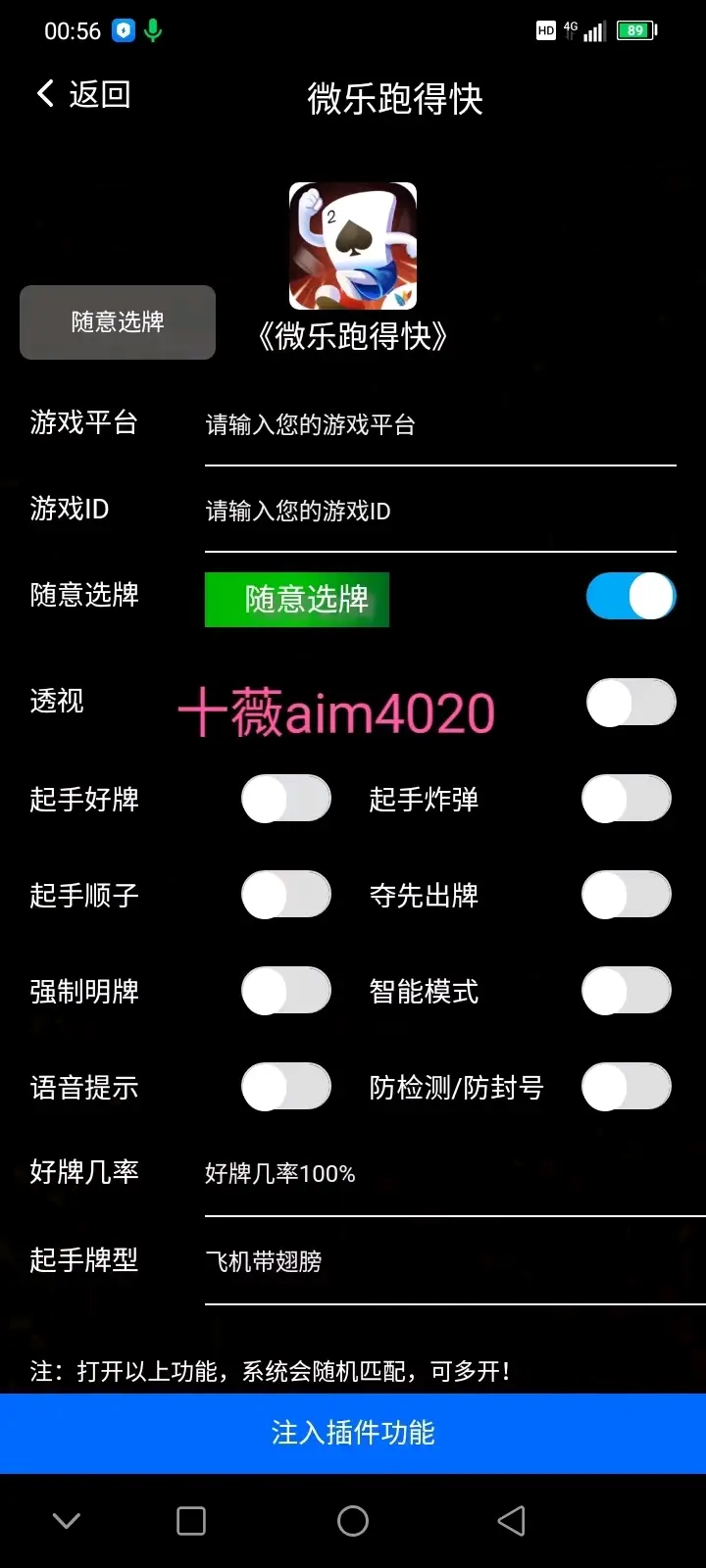 揭秘“微乐斗地主自建房有挂吗	”(必胜开挂神器)-第3张图片