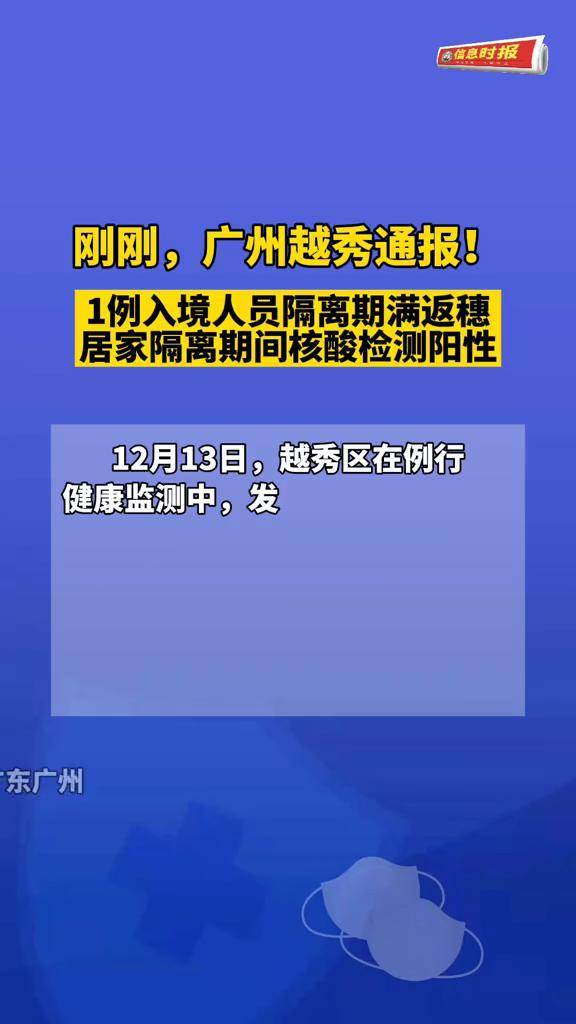 “北京丰台通报1例核酸阳性” 丰台出现一例？-第2张图片