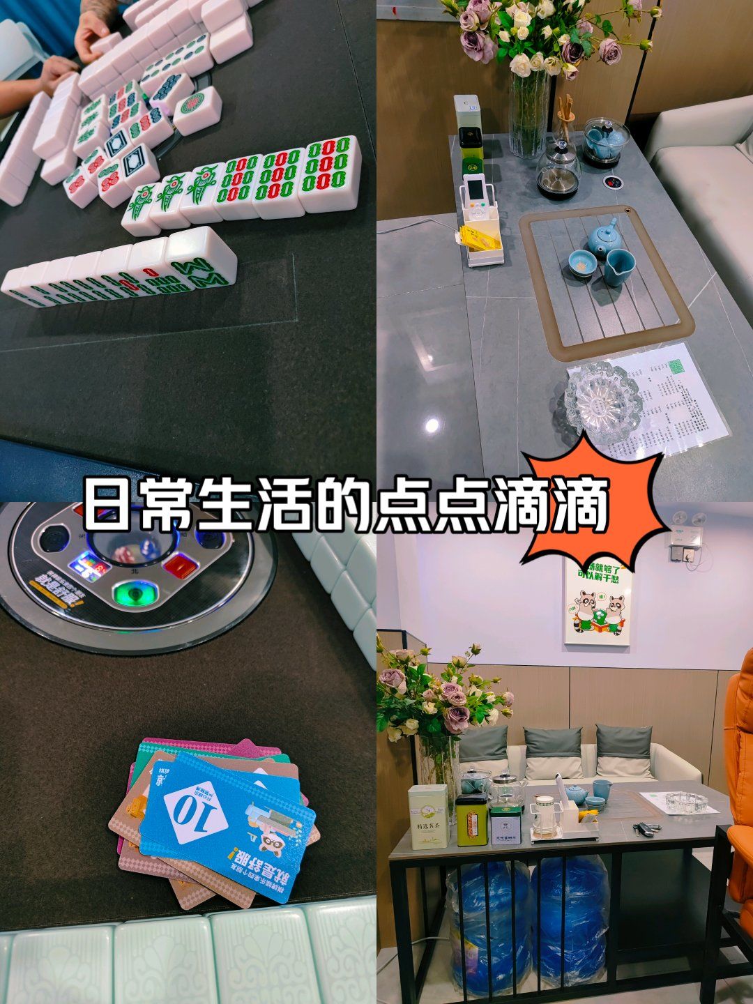 实测分享“相约麻将有没有挂”详细分享装挂步骤-第2张图片