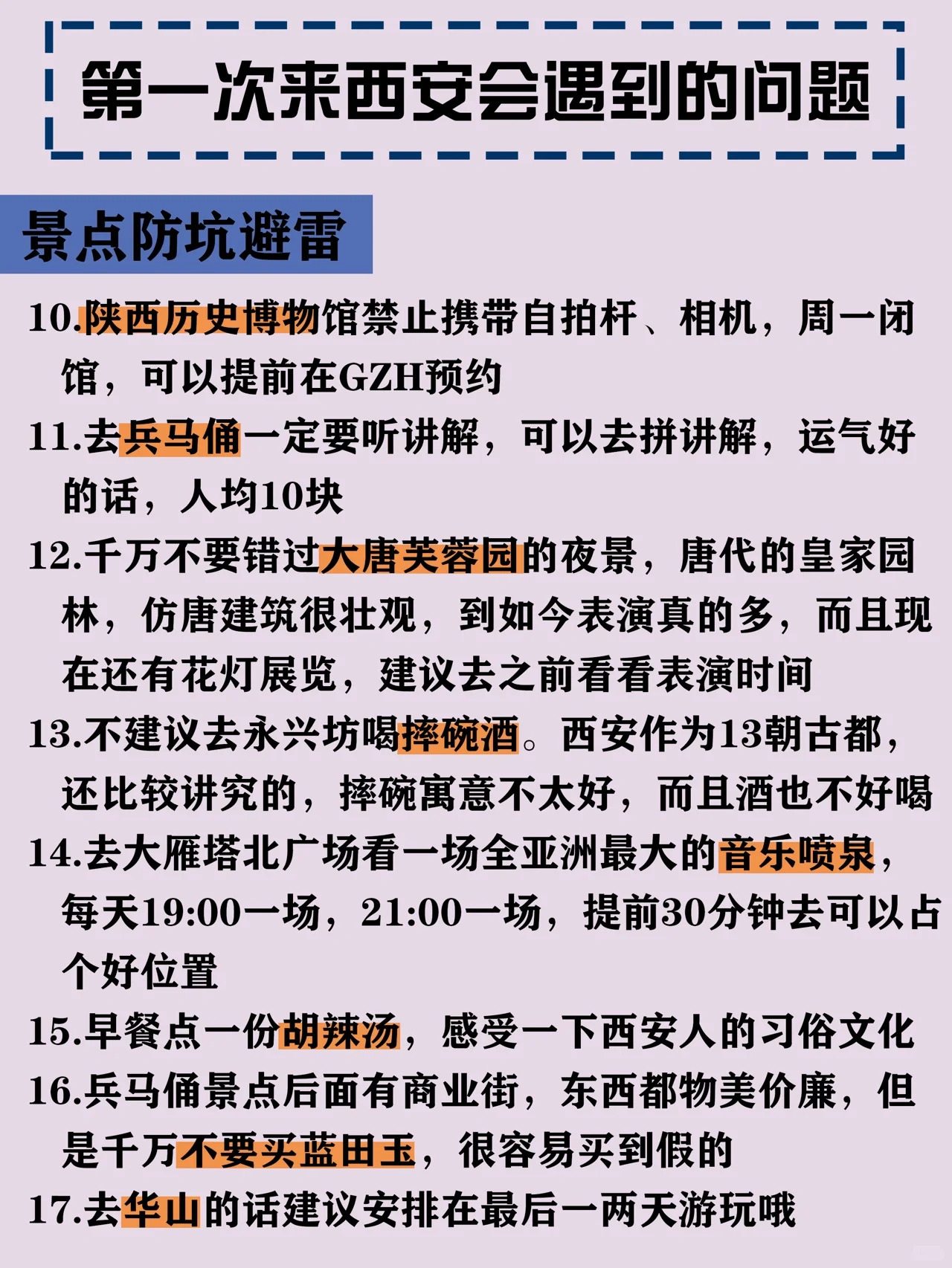 【西安新增4个中风险/西安中风险还是低风险】-第1张图片