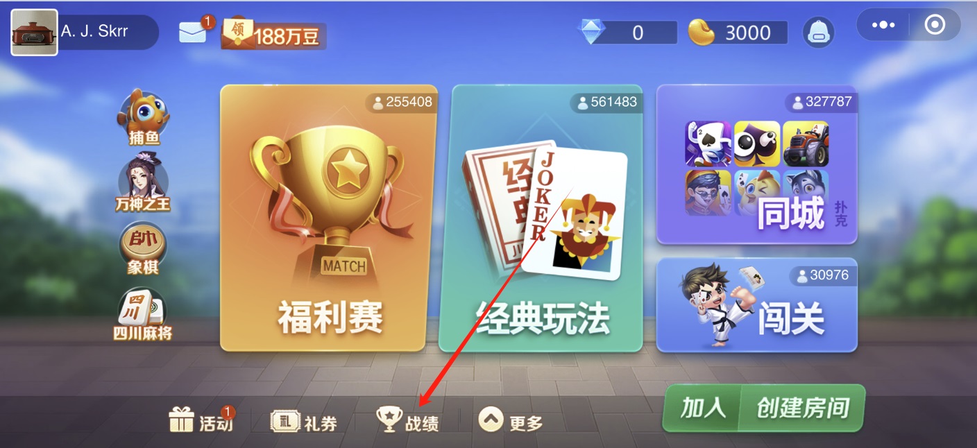 今日分享“微乐四川麻将怎么开免费的挂”附开挂脚本详细步-第1张图片
