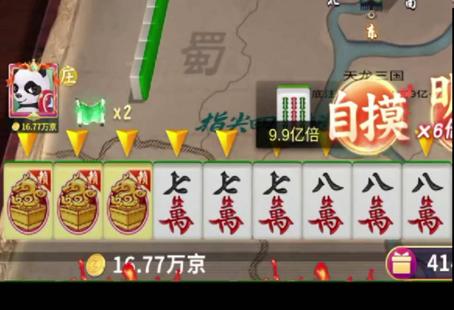 教程指点“四方麻将开挂神器”开挂详细教学-第3张图片
