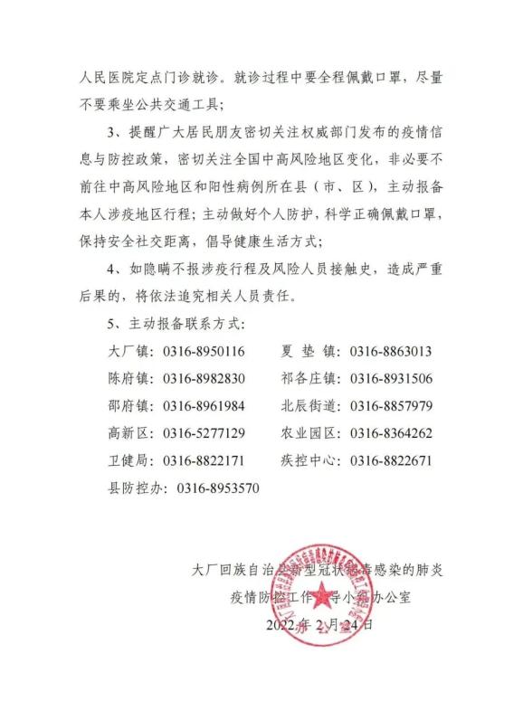 【4日河南疫情速报/河南四月疫情】-第3张图片