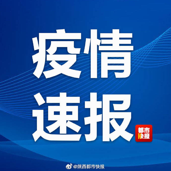 【4日河南疫情速报/河南四月疫情】-第1张图片