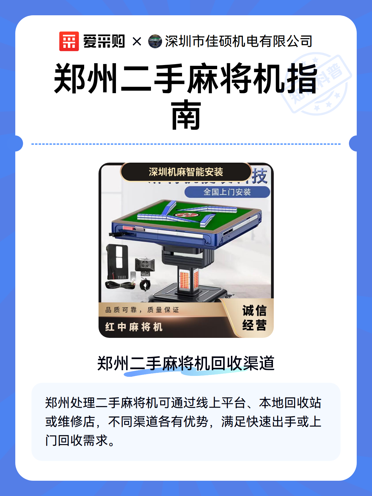 今日实测“九九麻将挂购买渠道”(确实有挂)-第3张图片