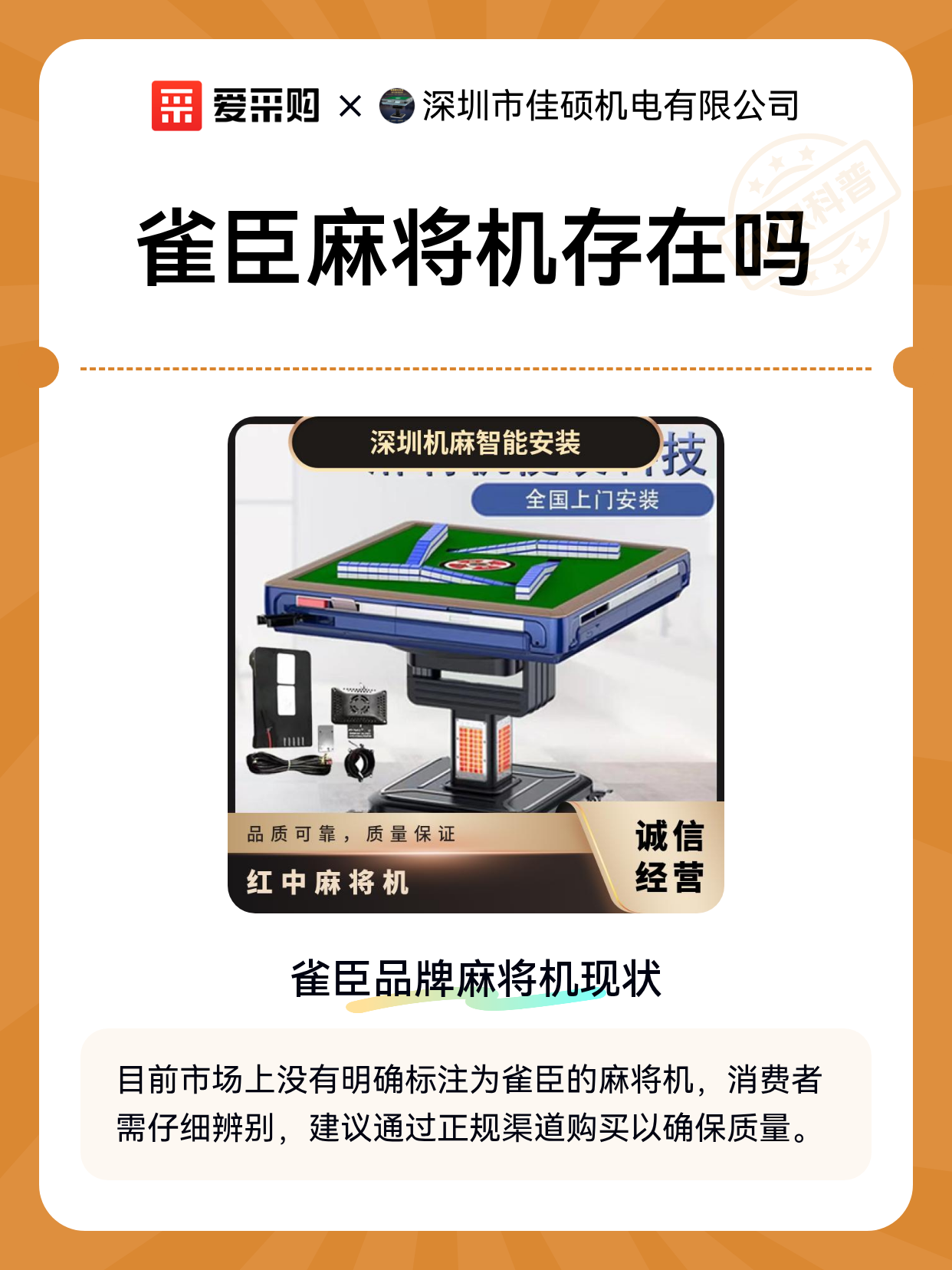 今日实测“九九麻将挂购买渠道	”(确实有挂)-第2张图片