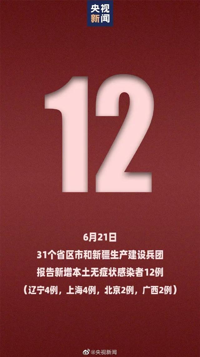 5地新增境外输入病例16例.新增78例境外输入74例