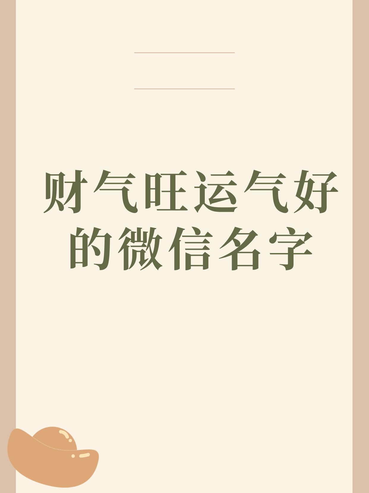 必备科技“财神到怎么开挂	”(确实能开挂)-第2张图片
