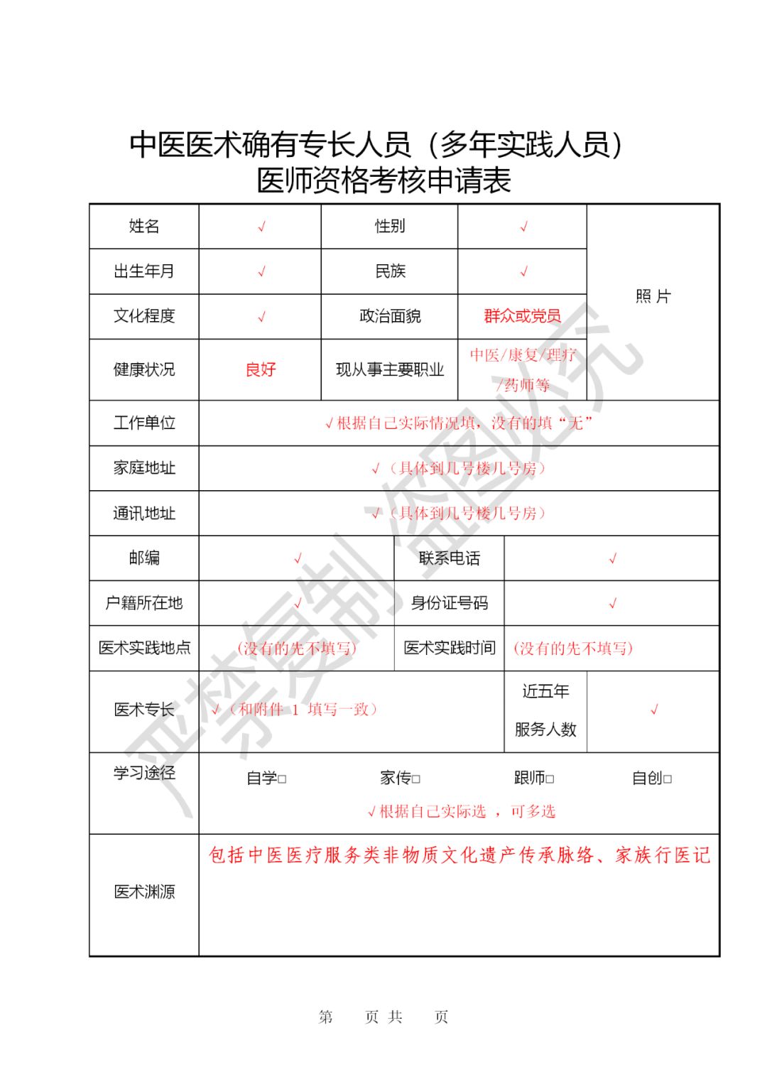 分享干货“填大坑作弊手段最简单三个”分享装挂步骤-第3张图片