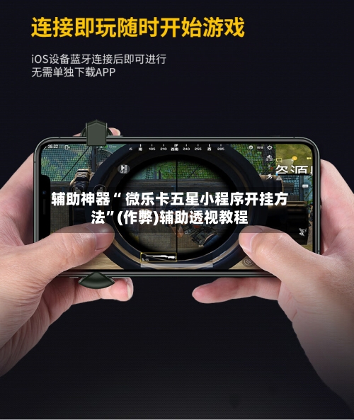 玩家必备攻略“微乐三打一怎么能抓好牌	”(必胜开挂神器)-第1张图片