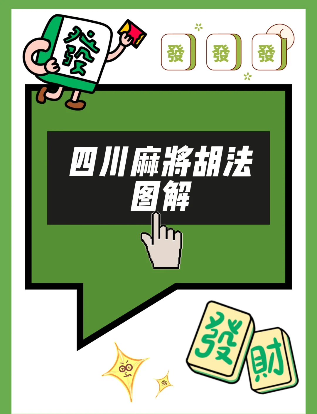 今日实测“微乐四川麻将有挂么”附开挂脚本详细-第2张图片