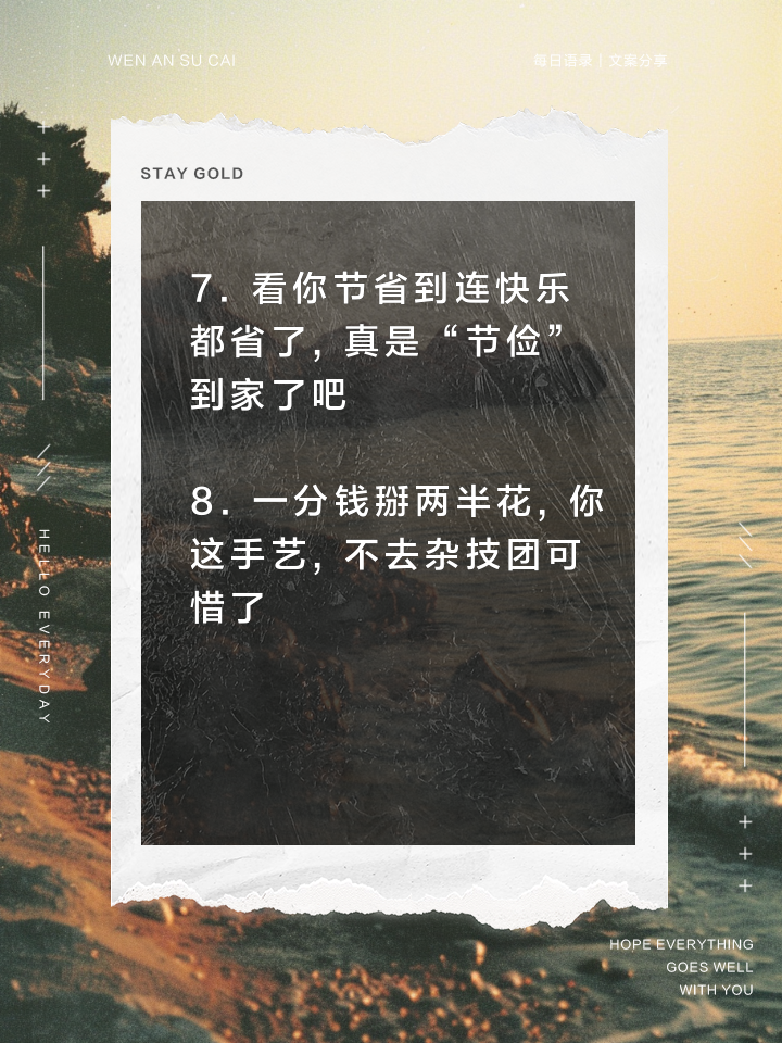 教程分享“一手好牌高情商句子	”确实是有挂-第1张图片