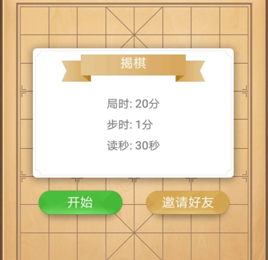 分享热点“微乐麻将开挂器app”挂辅助教程-第3张图片