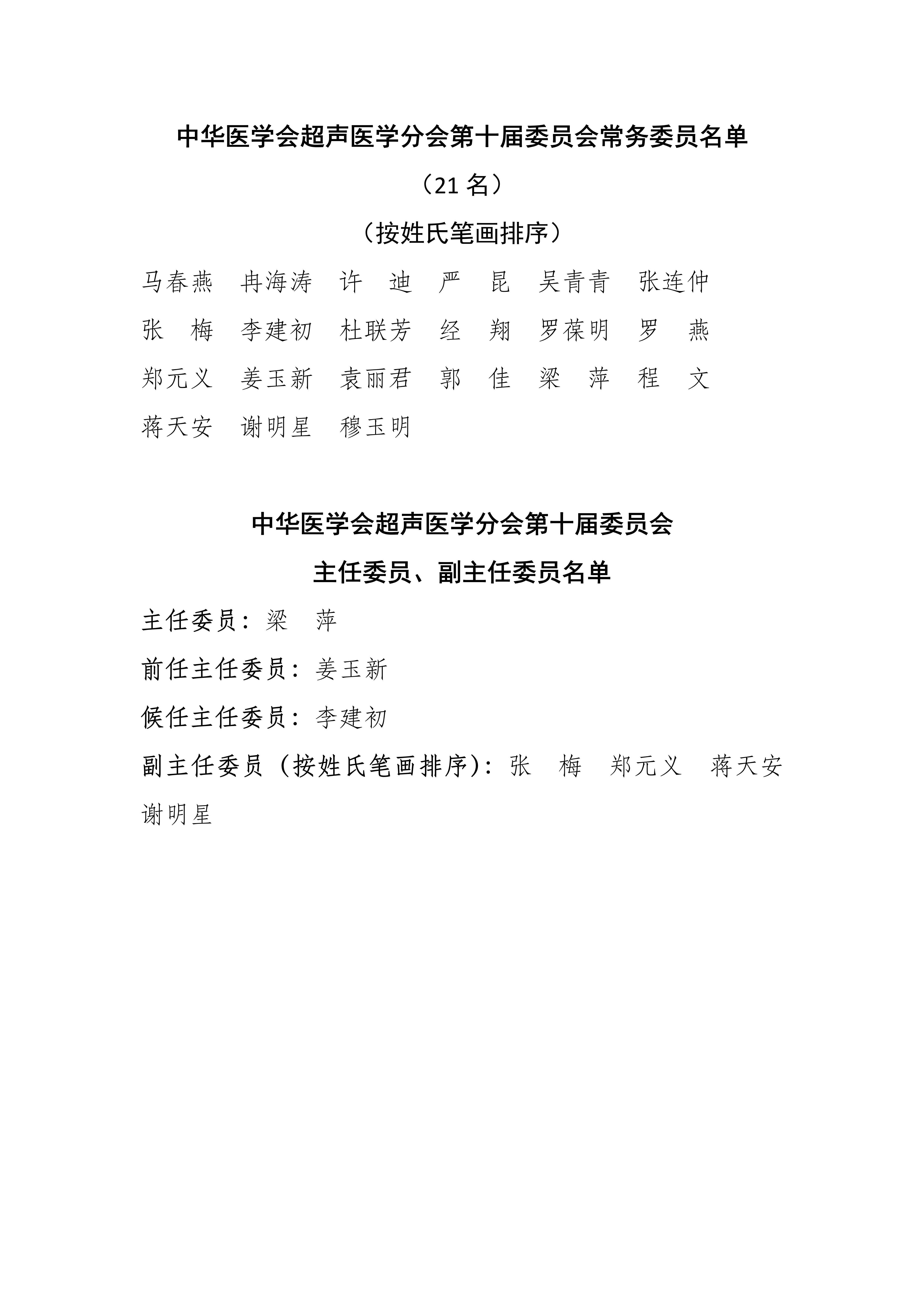 31省新增11例-31省区新增11例-第1张图片