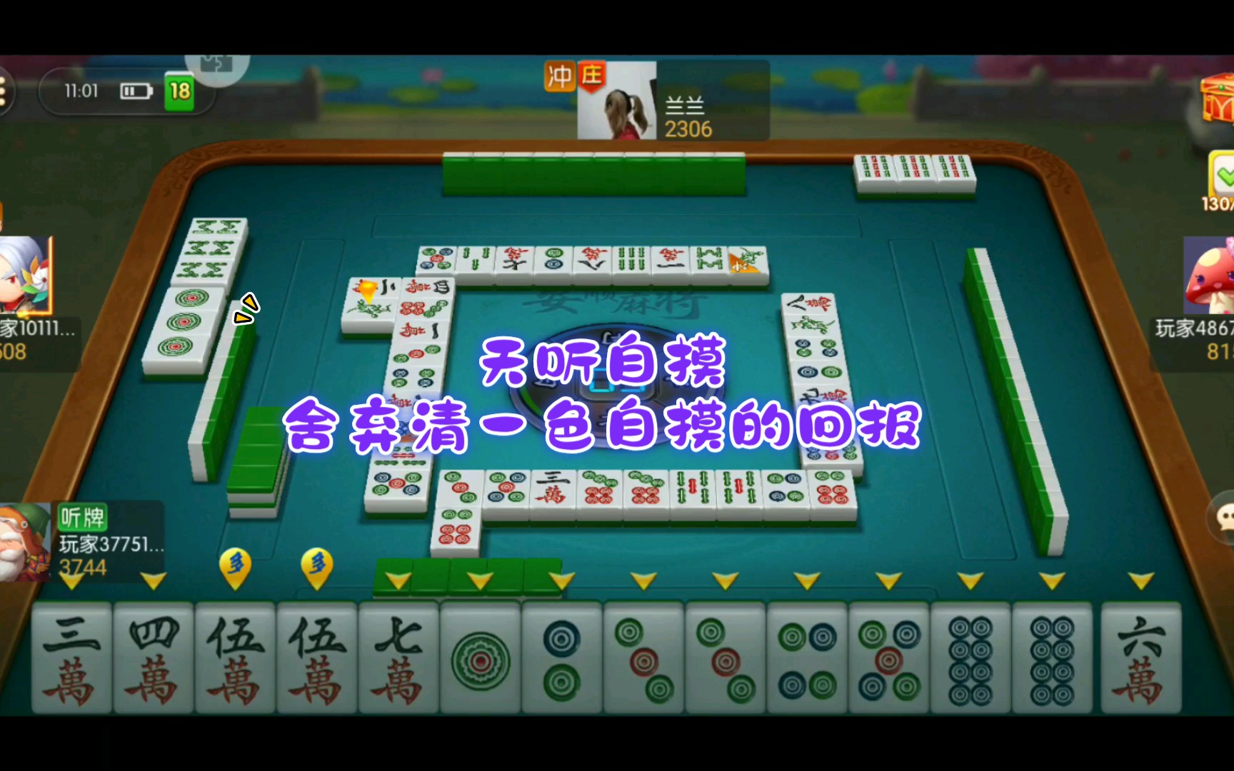 今日教程“贵阳捉鸡开挂下载安装”(确实是有挂)-第1张图片