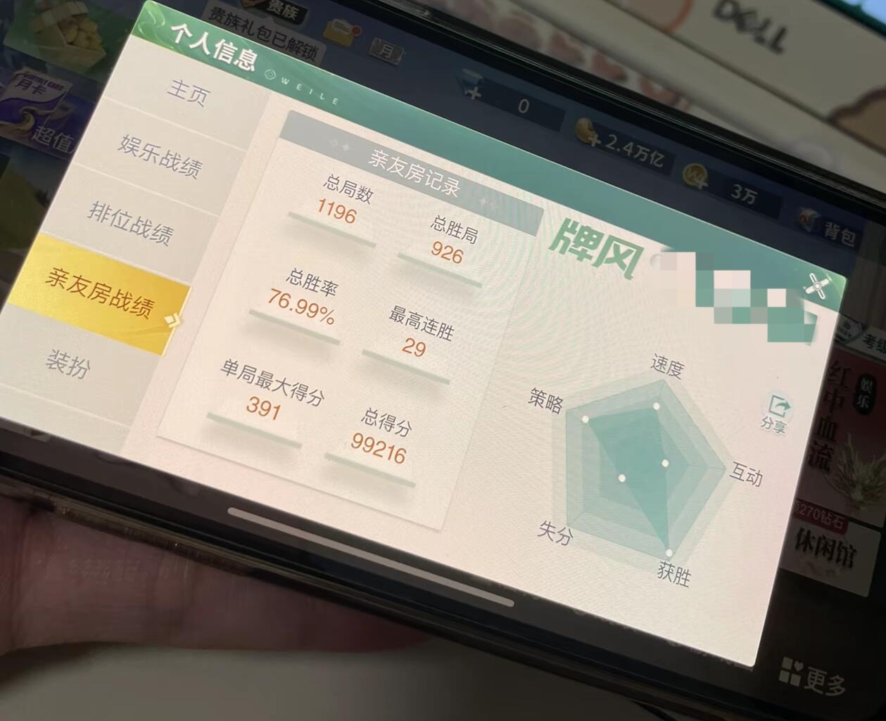 玩家攻略“微乐内蒙麻将开挂神器”分享装挂详细步骤-第3张图片