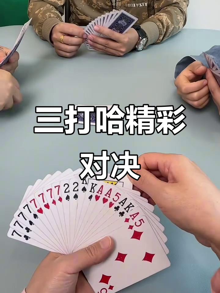 玩家实测“微乐斗地主如何拿好牌规律	”分享真的有挂给你-第2张图片