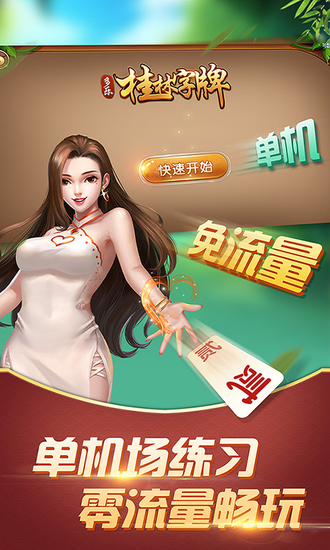 教程指点“微乐跑得快开挂版本软件”分享装挂详细步骤-第3张图片