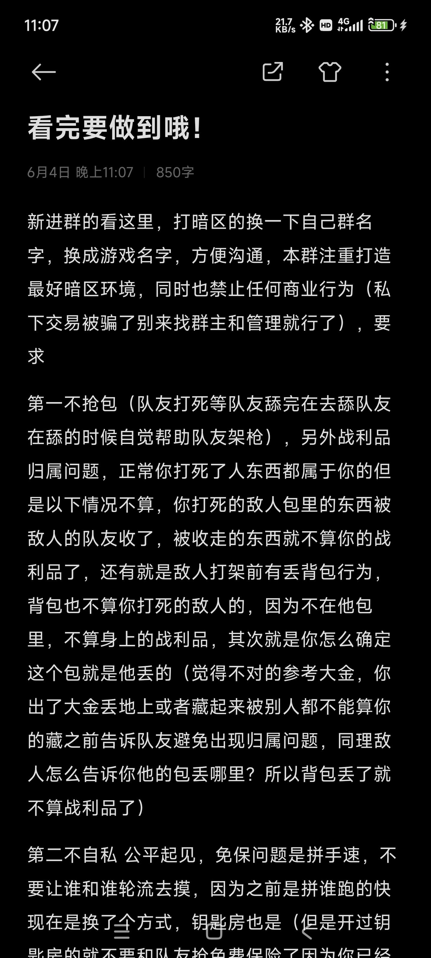玩家必备“微信群二八杠有挂么”详细分享开挂步骤-第2张图片