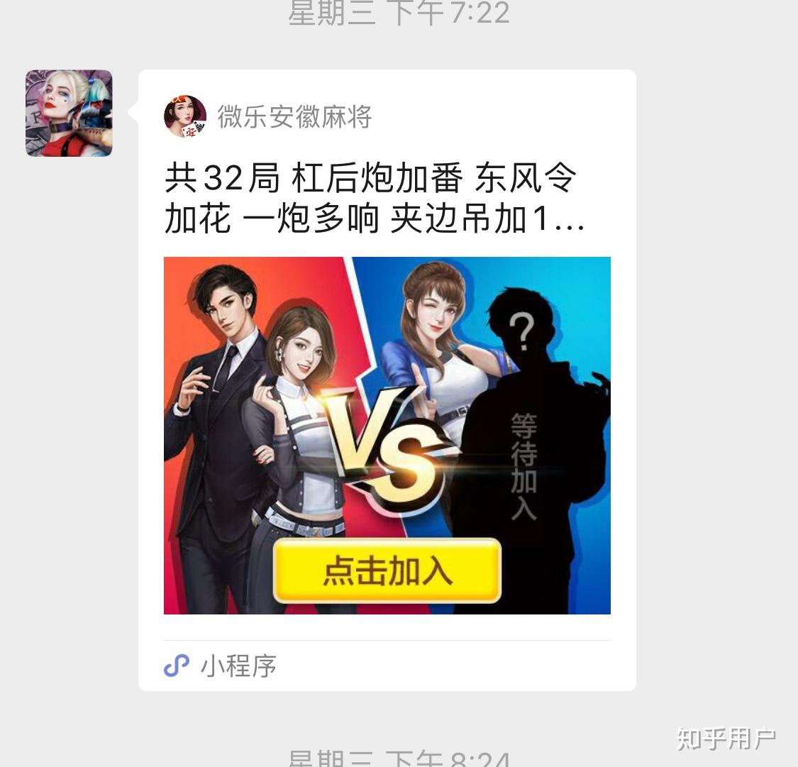 分享干货“微乐安徽麻将怎样免费开挂	”开挂详细教学-第1张图片