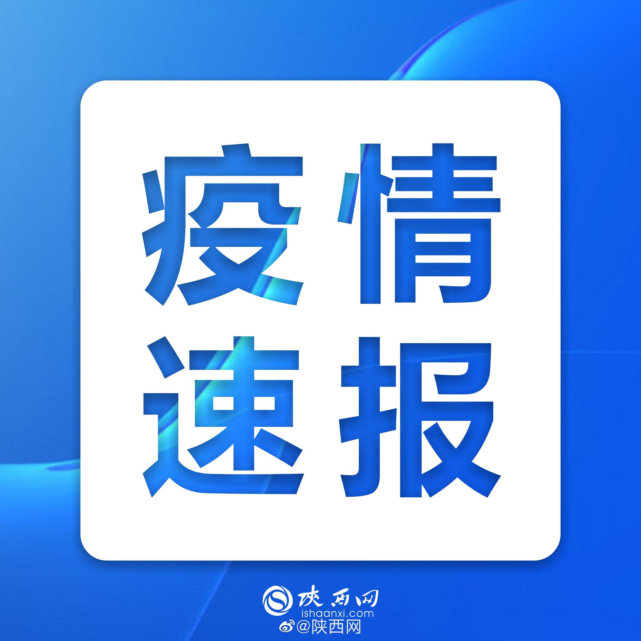 【全国各地感染进度/全国感染者分布】