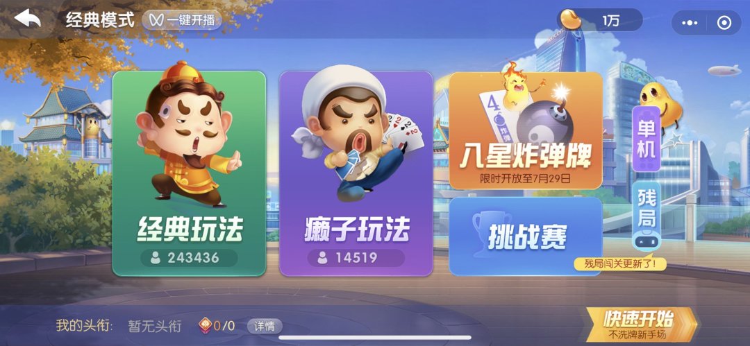 我来告诉你“斗地主小程序有挂吗”(其实真的能开挂)-第3张图片