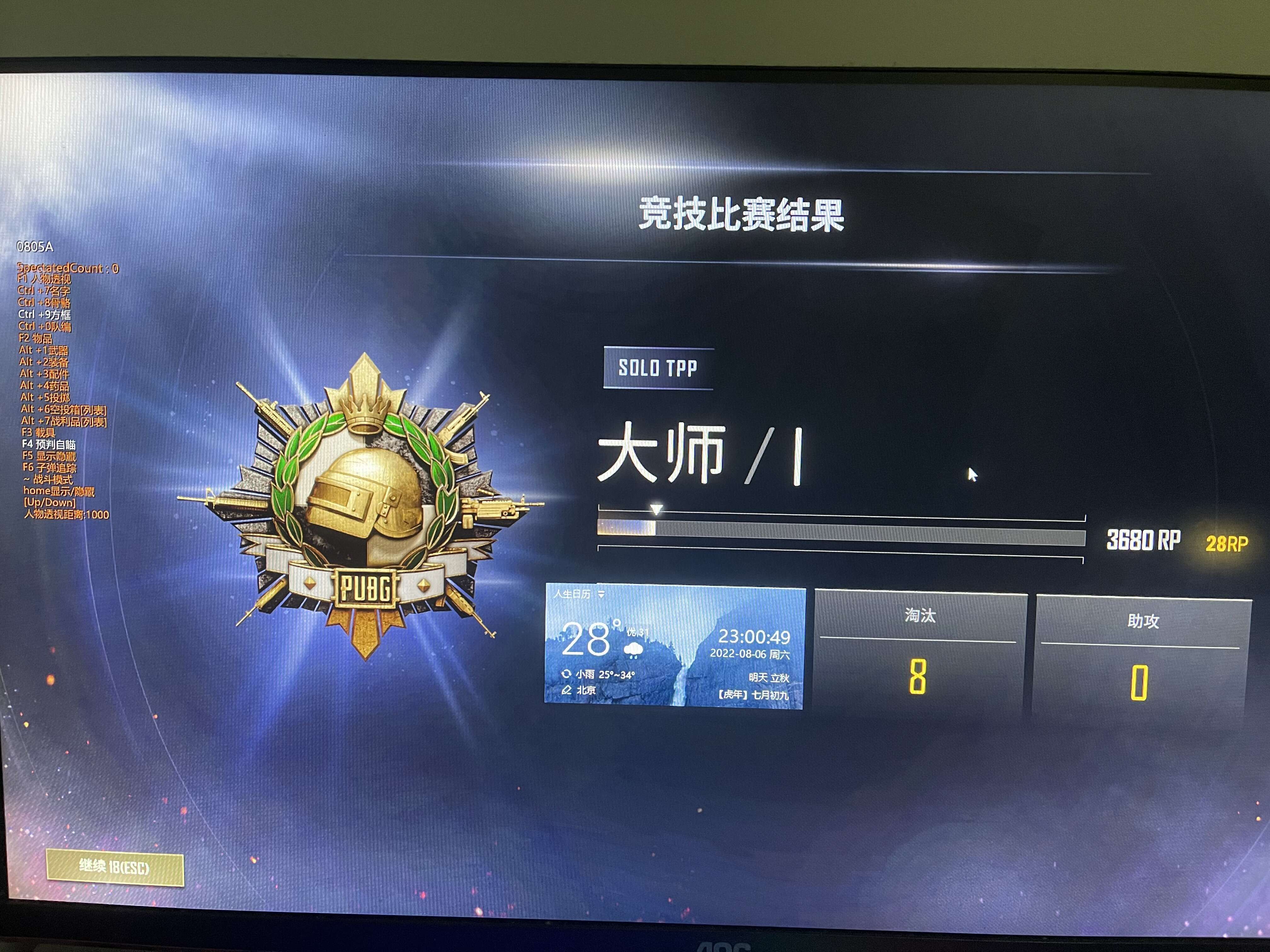 专业讨论“wepoker透视辅助软件	”爆光开挂猫腻-第2张图片