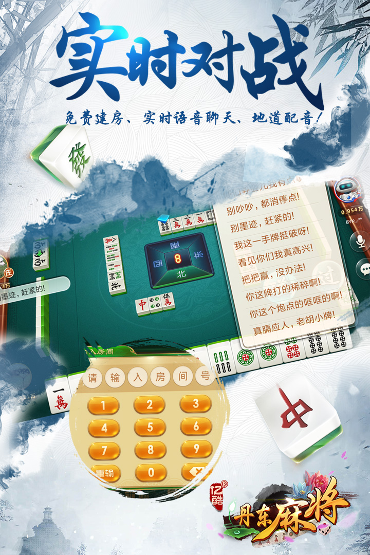 教程分享“手机麻将买挂受骗评论”的确有挂-第2张图片