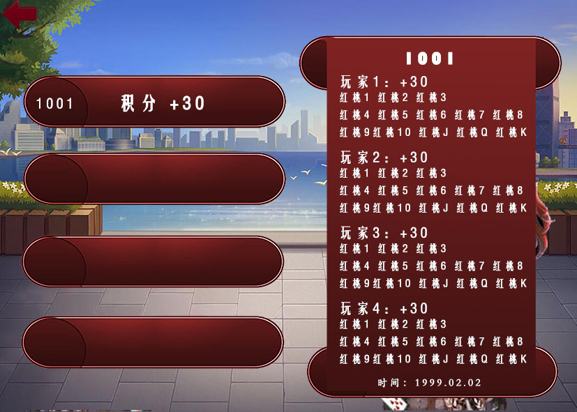 传递经验“九九牌游十三水可以开挂吗”分享装挂详细步-第2张图片