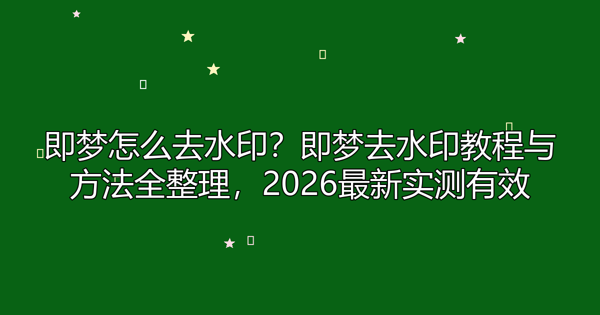 实测教程“微乐山东麻将开挂神器”详细分享开挂步骤-第3张图片
