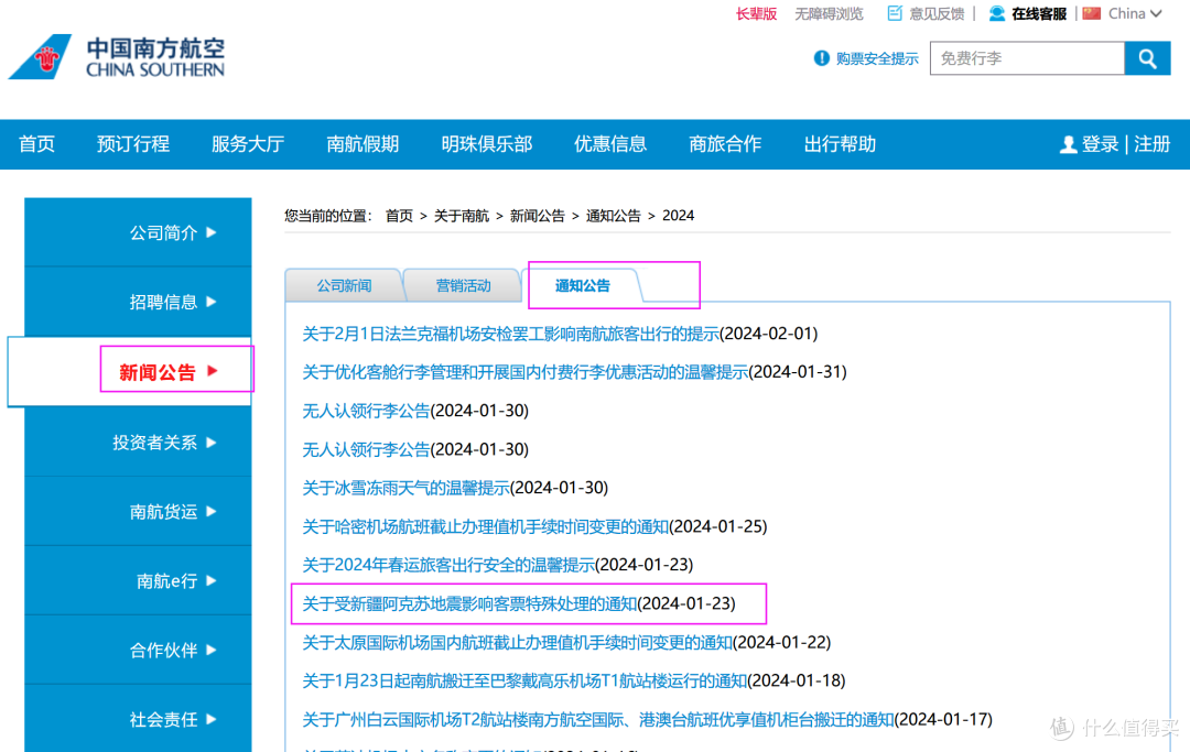 实测教程“微乐山东麻将开挂神器	”详细分享开挂步骤-第2张图片